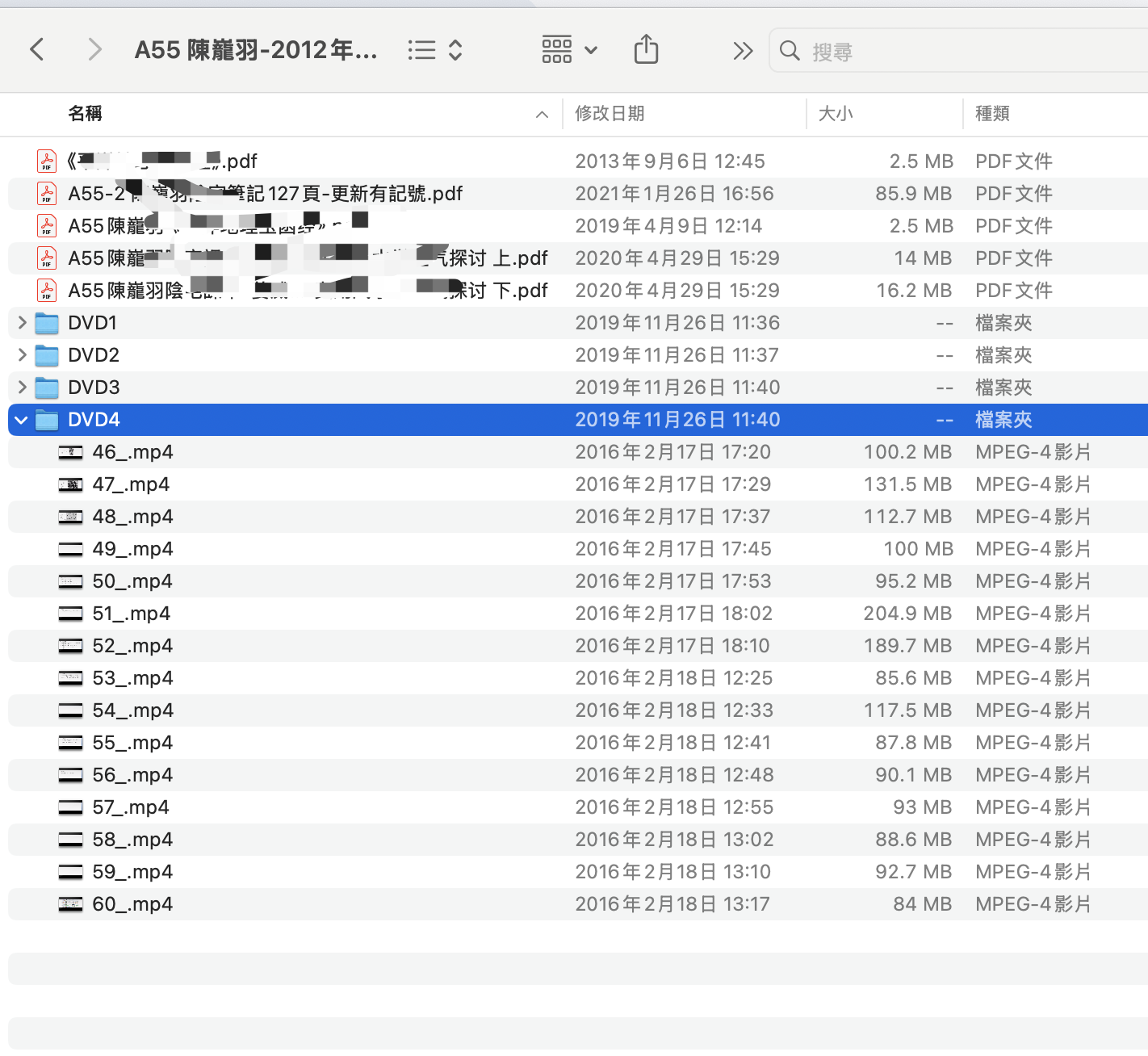 A55陳巃羽-2012年版風水地理(陰宅)師資班DVD函授60集視頻，我們上陽宅課時也講過，陰宅的力量不會輸給陽宅，＋新到上課老師用的參考書2本「158＋159頁」，（可雲端下載或燒錄usb隨身碟寄到超商便利店貨到付款）有新到學習筆記需另付費詳見