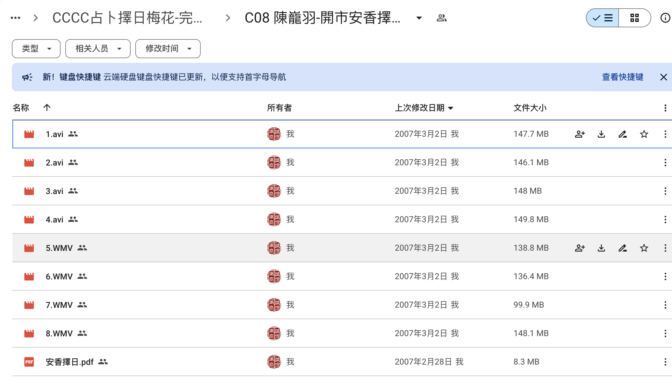 C08（03年舊版）陳巃羽-開市安香擇日班8集視頻+【紙本講義】,（可雲端下載或燒錄usb隨身碟寄到超商便利店貨到付款）本課程專門講解商店新開張、年初開市、遷入新宅、供奉神明或祖先之香位、陽宅的動土， 也有提到出國旅行、祭墓、神佛開光、購買新車等