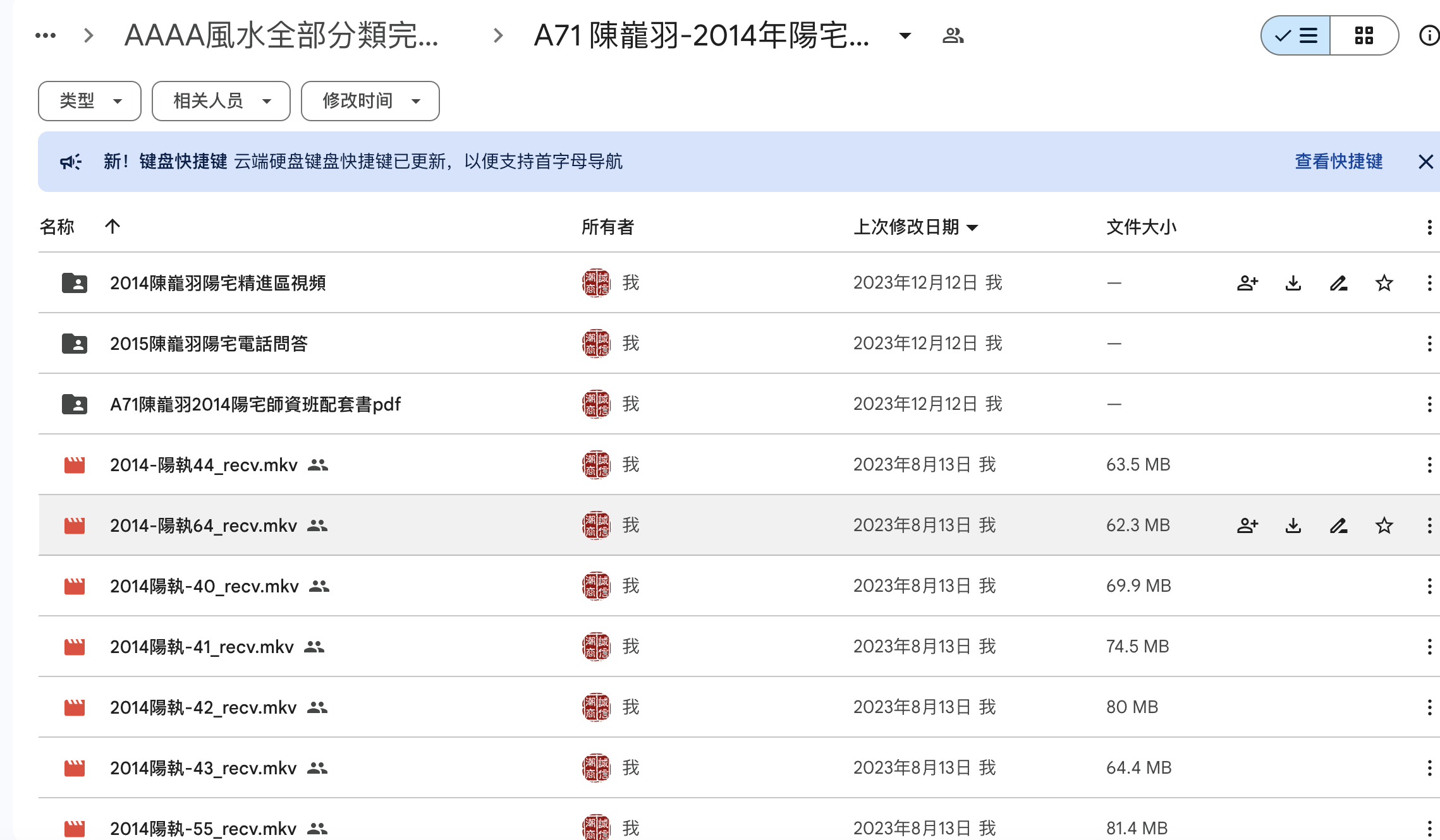 A71 陳巃羽-2014年三元納氣陽宅師資保證班106集視頻完整版+功力精進區+電話問答錄音+【14年講義80頁、07年陽宅講義87頁、公寓大樓46頁、陽宅設計50頁】，陈巃羽包含了陽宅一眼斷等07版所有內容還有許多新的秘訣哦