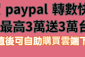 A116 大陸一琛道人-三元納氣深入核心秘訣視頻25集+96頁講義簡體版pdf