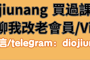 190108-廖冀亨-子平四言集腋D82吳尚易八字6期.pdf 吳尚易等老師的八字教得確實不錯，如果你有他的新版的可以賣課程給我們