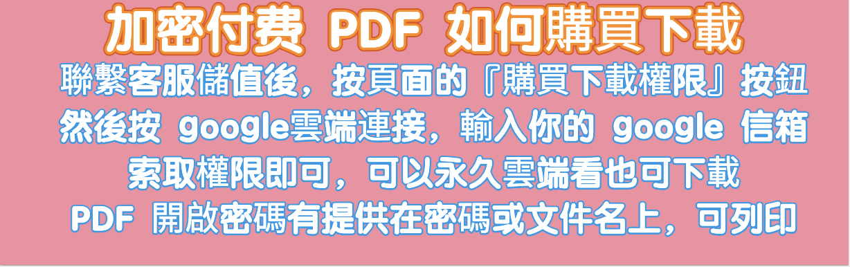 230117-慧心斋主：紫微斗数上乘心法pdf，這本講義很不錯的，喜歡紫微的朋友別錯過