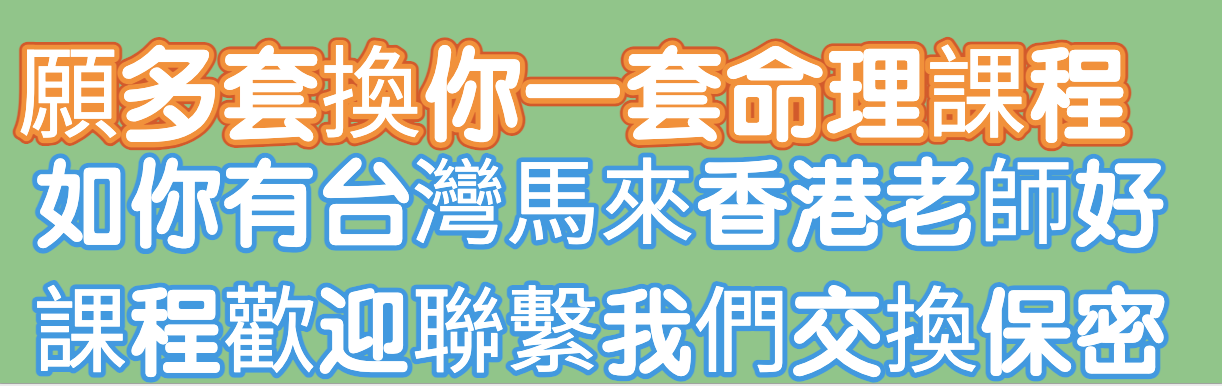 230824-一寶道人-奇门遁甲讲课资料.pdf 這套筆記還可以，有些大陸老師口音很難辨別，看書是不錯的