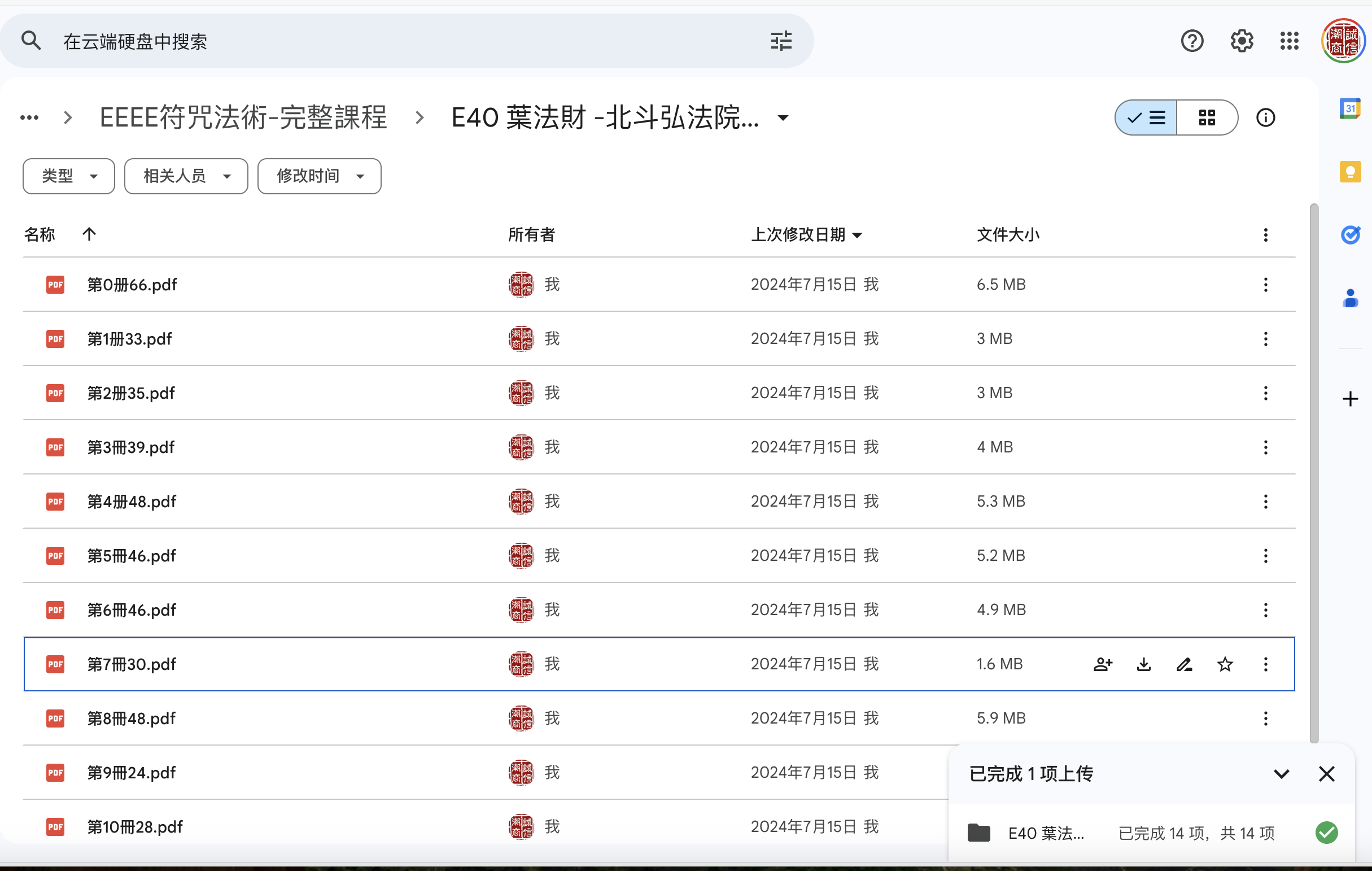 E40 葉法財 -北斗弘法院道法秘籙-台灣閭山弘法院12冊-共570頁PDF，可以雲端下載閭山道院葉法財師傅的一套北斗弘法院道法秘籙，一套是十二卷全，內容包羅萬象，非常有參考價值的一套閭山符本。下陰請神，吊請五鬼兵五鬼將，太歲制煞符，招財和